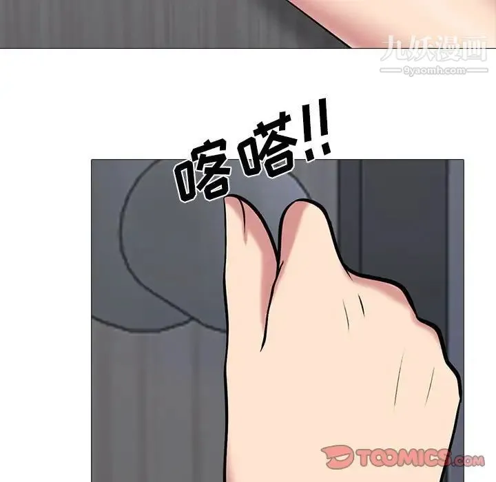 心机女教授 - 第102话 - page 102