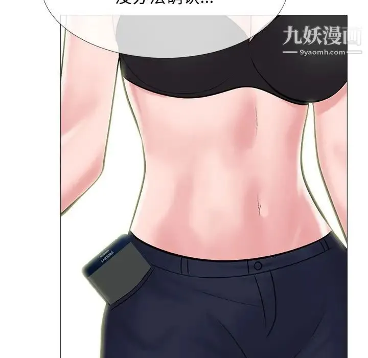 心机女教授 - 第102话 - page 109