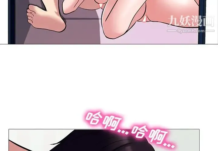 心机女教授 - 第37话 - page 4