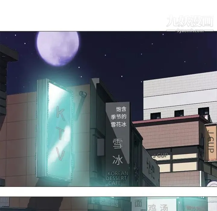 心机女教授 - 第37话 - page 15