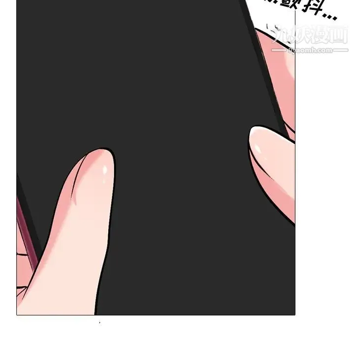 心机女教授 - 第37话 - page 19