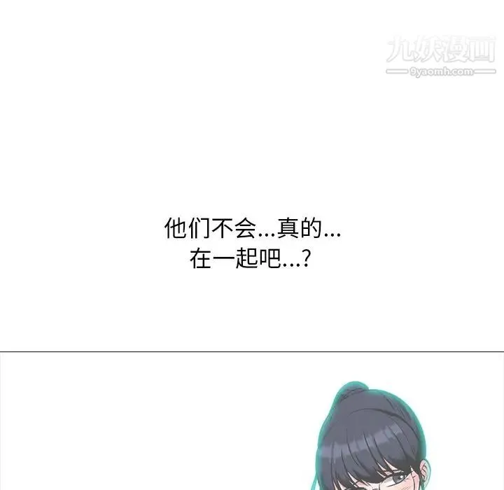 心机女教授 - 第37话 - page 20
