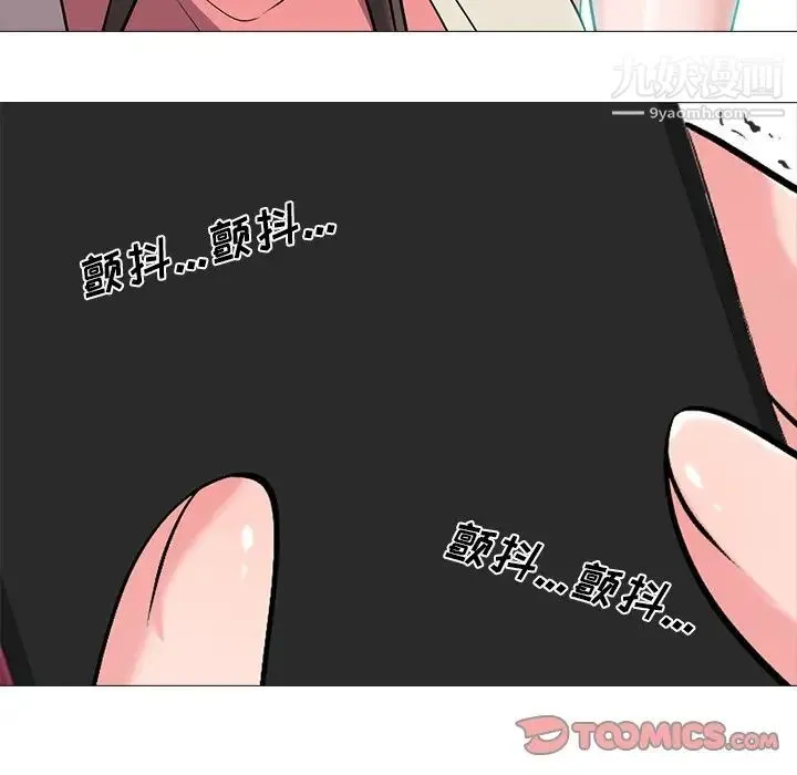 心机女教授 - 第37话 - page 22