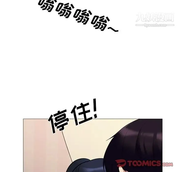 心机女教授 - 第37话 - page 30
