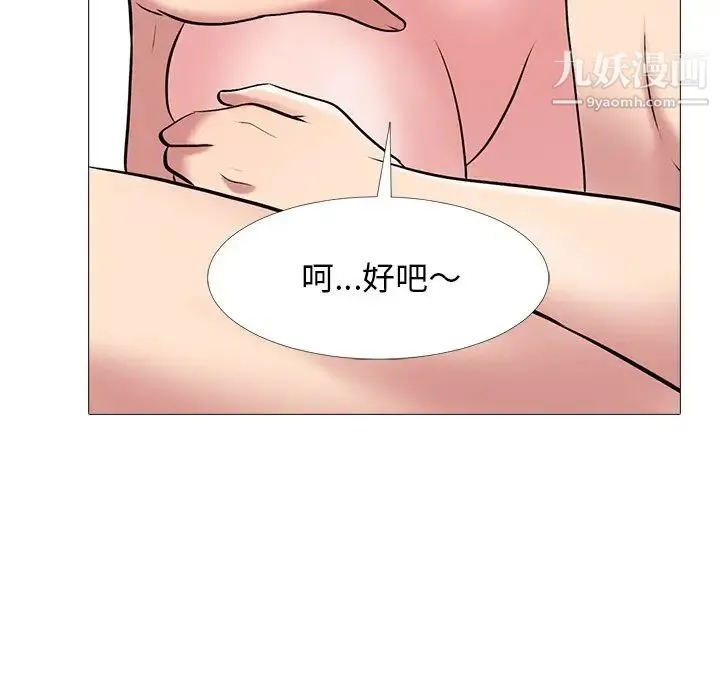 心机女教授 - 第37话 - page 41