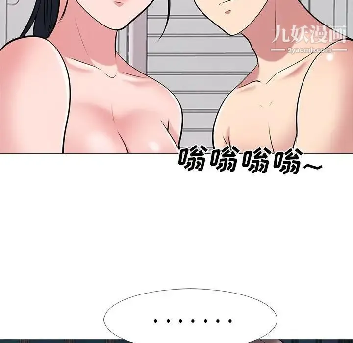心机女教授 - 第37话 - page 43