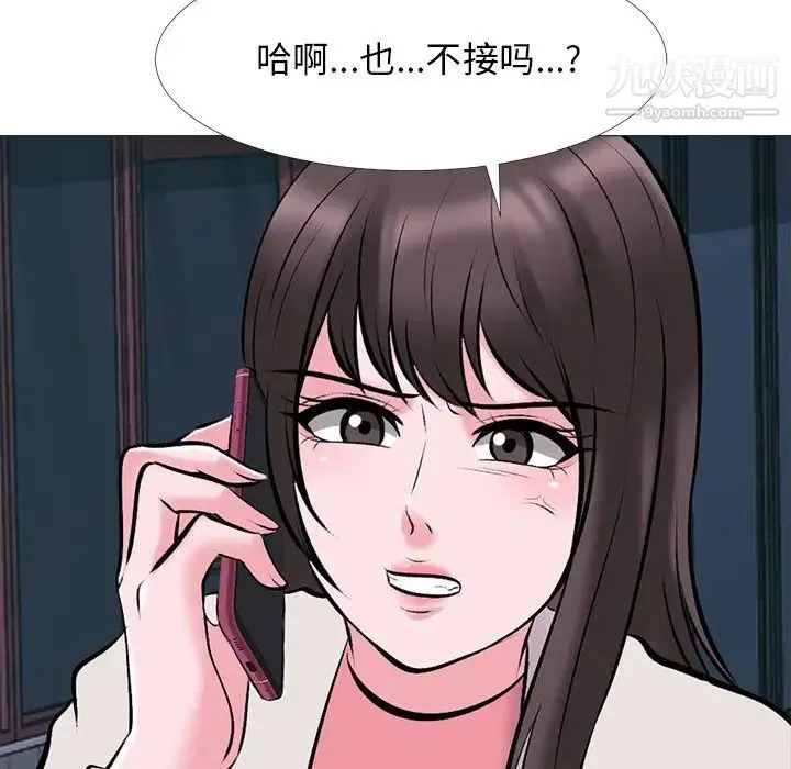 心机女教授 - 第37话 - page 45