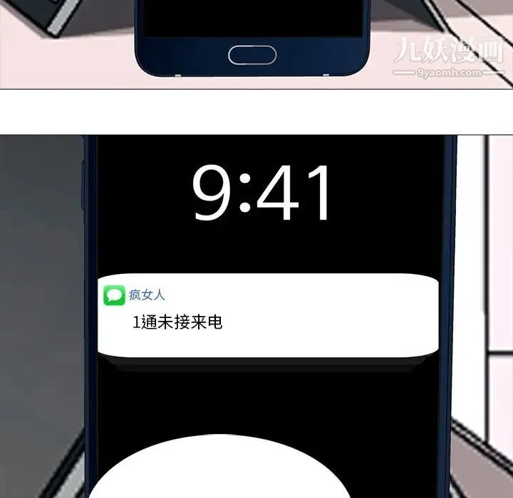 心机女教授 - 第37话 - page 49
