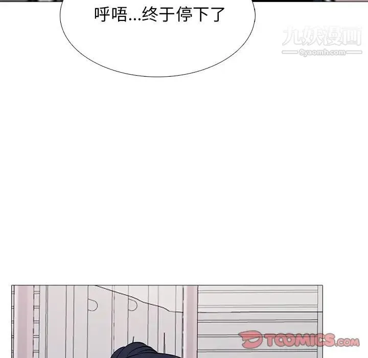 心机女教授 - 第37话 - page 50