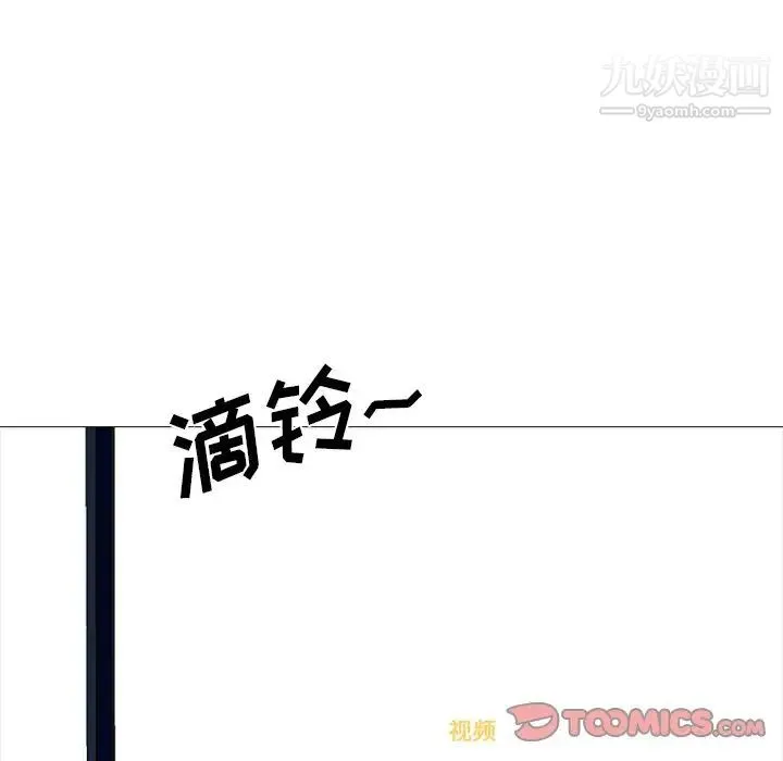 心机女教授 - 第37话 - page 54