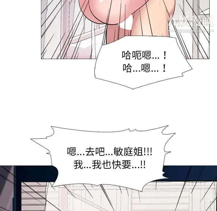 心机女教授 - 第37话 - page 68