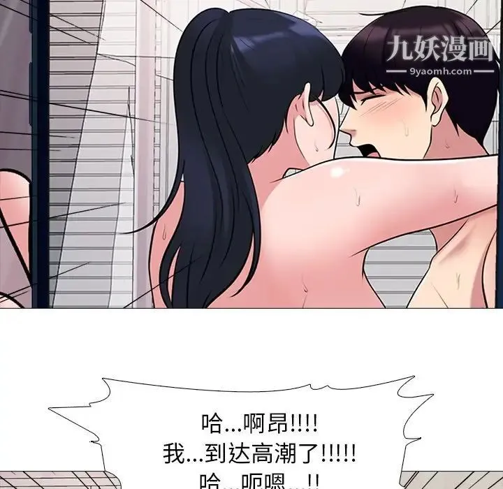 心机女教授 - 第37话 - page 69