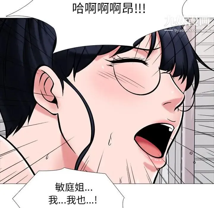 心机女教授 - 第37话 - page 71