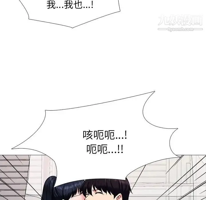 心机女教授 - 第37话 - page 72