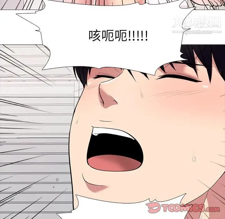 心机女教授 - 第37话 - page 74