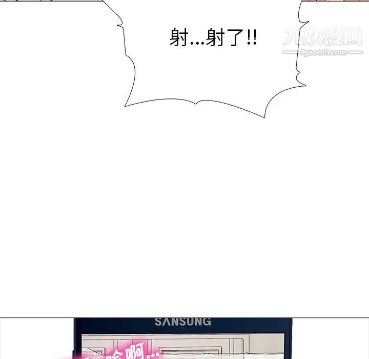 心机女教授 - 第37话 - page 75