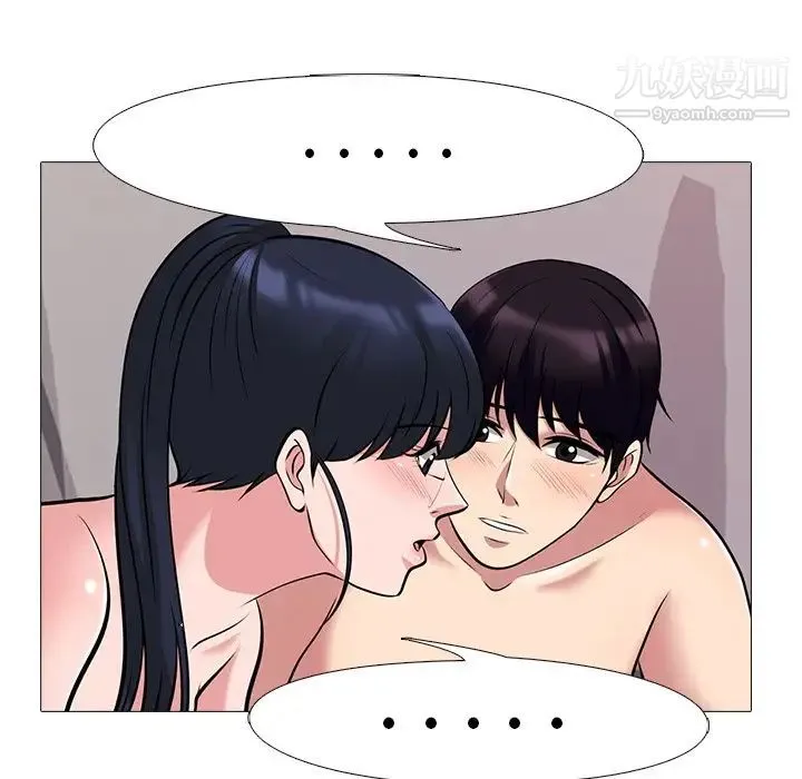 心机女教授 - 第37话 - page 80