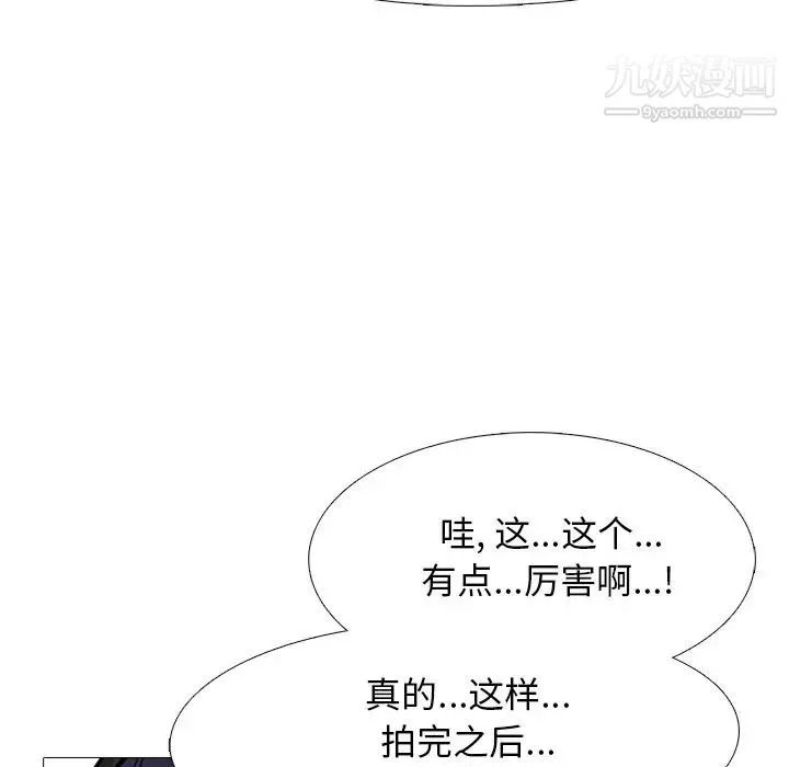 心机女教授 - 第37话 - page 81
