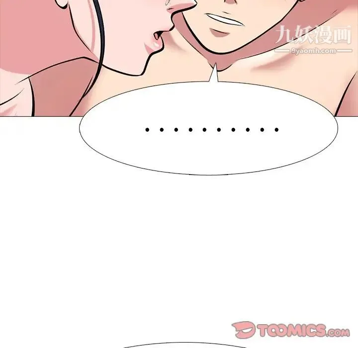 心机女教授 - 第37话 - page 86
