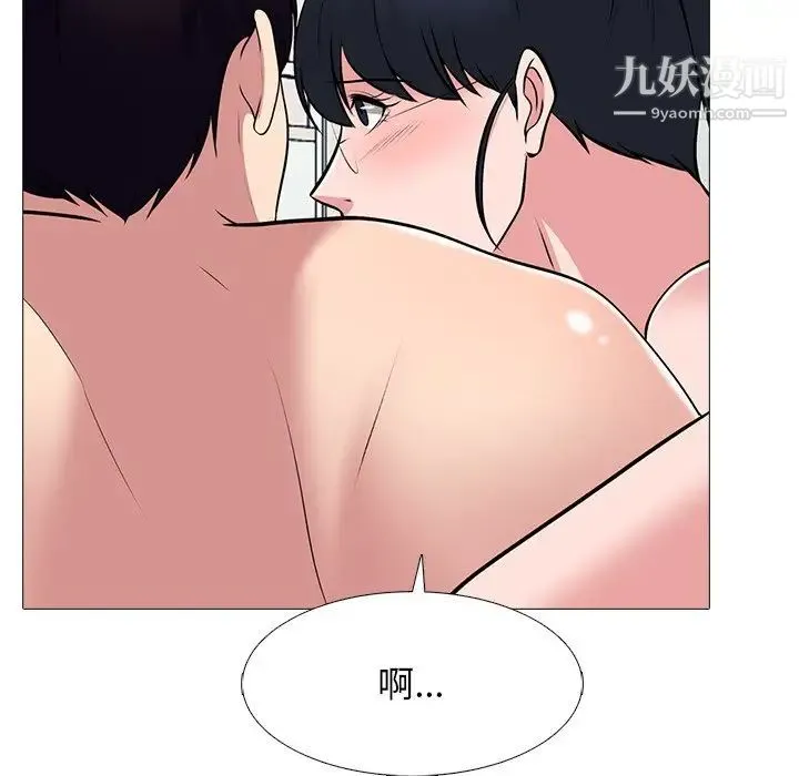 心机女教授 - 第37话 - page 88