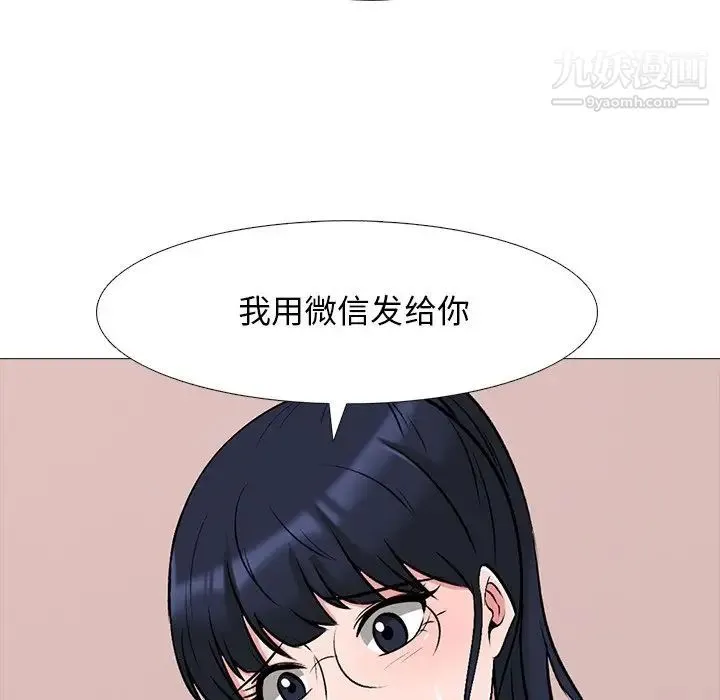 心机女教授 - 第37话 - page 89