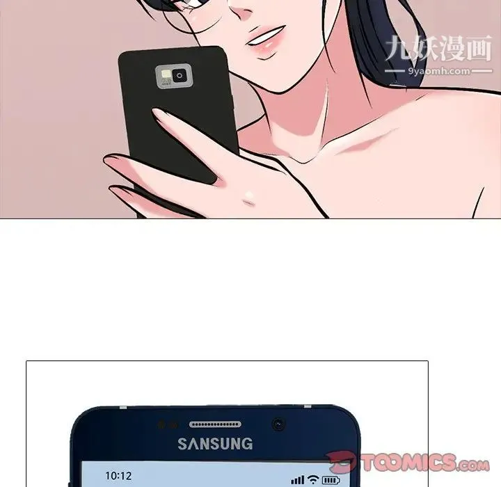 心机女教授 - 第37话 - page 90