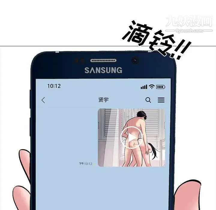 心机女教授 - 第37话 - page 92