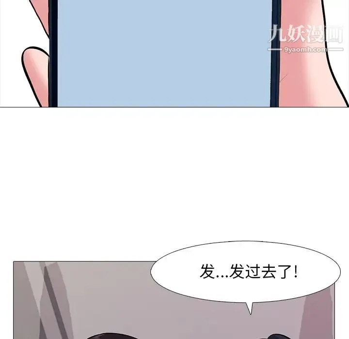 心机女教授 - 第37话 - page 93