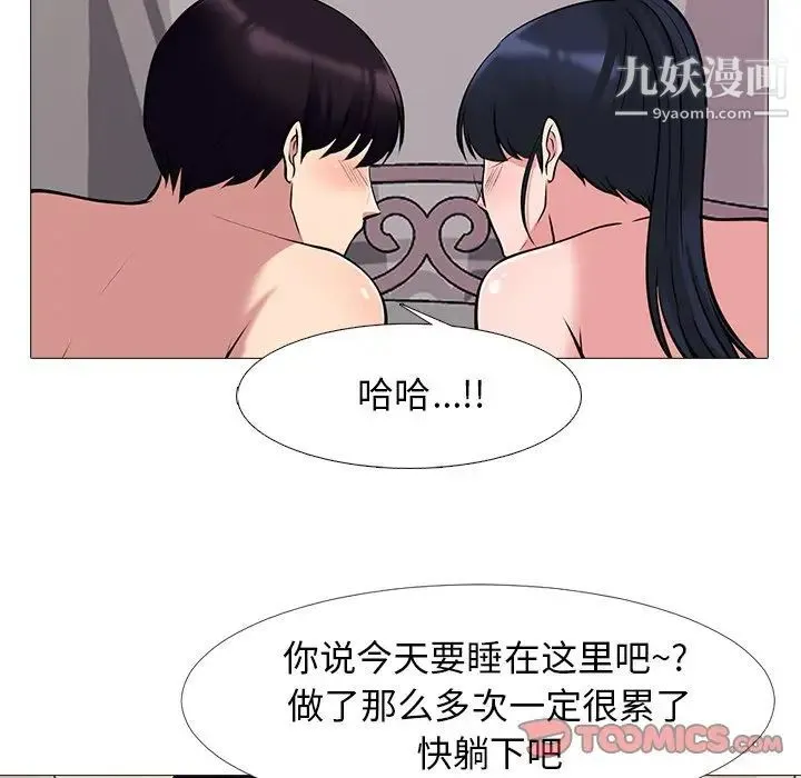 心机女教授 - 第37话 - page 94
