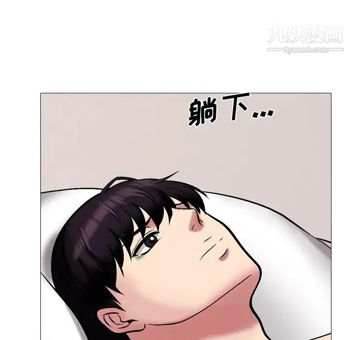 心机女教授 - 第37话 - page 96