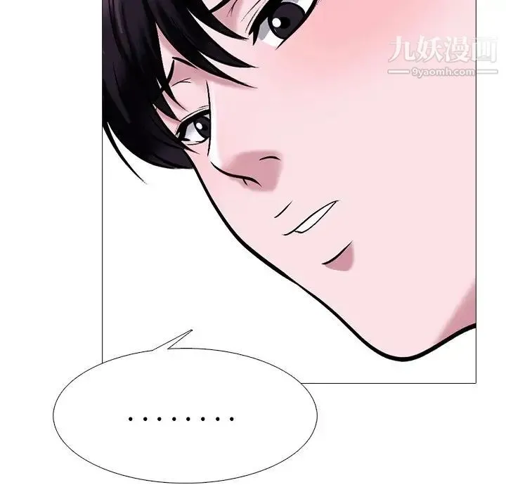 心机女教授 - 第37话 - page 100
