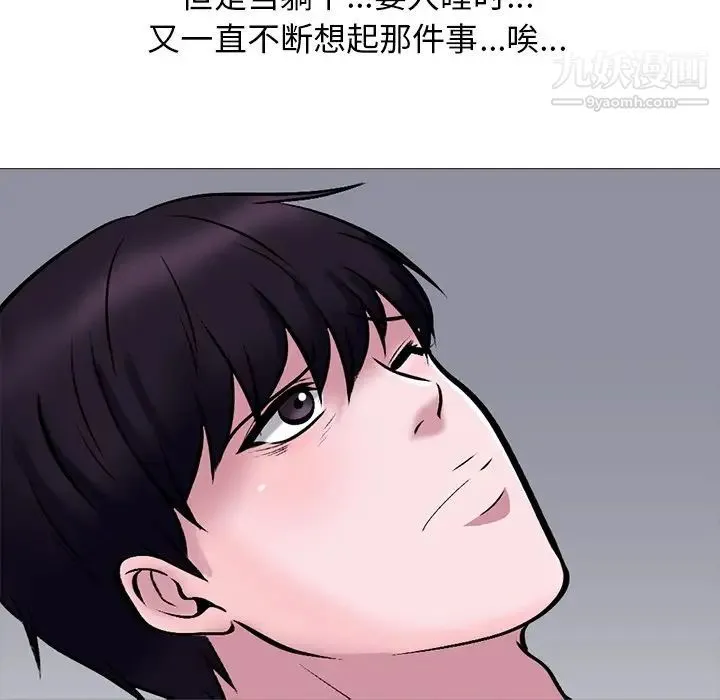 心机女教授 - 第37话 - page 108