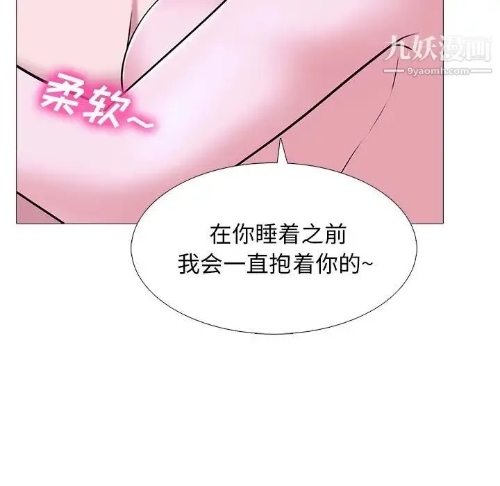 心机女教授 - 第37话 - page 112