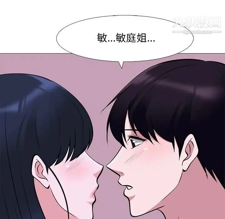 心机女教授 - 第37话 - page 113