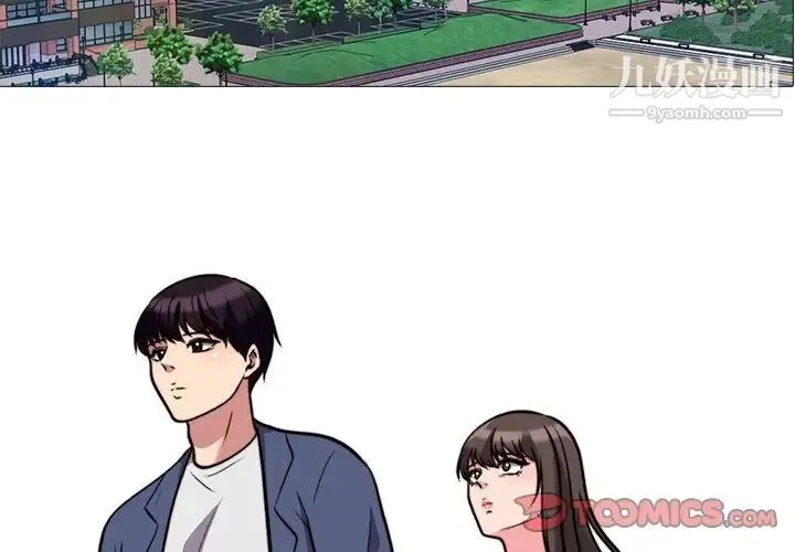 心机女教授 - 第31话 - page 3