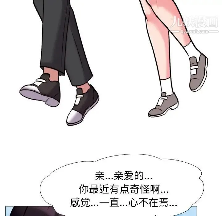 心机女教授 - 第31话 - page 5