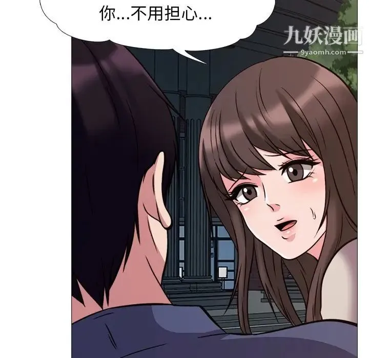 心机女教授 - 第31话 - page 7