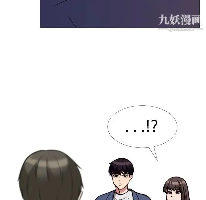 心机女教授 - 第31话 - page 8