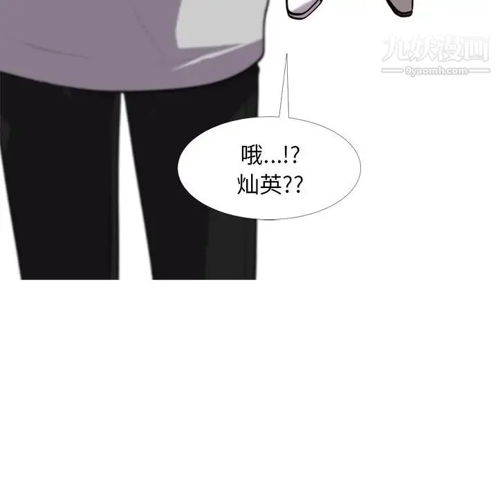 心机女教授 - 第31话 - page 10