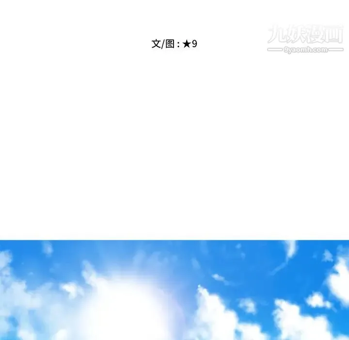 心机女教授 - 第31话 - page 14