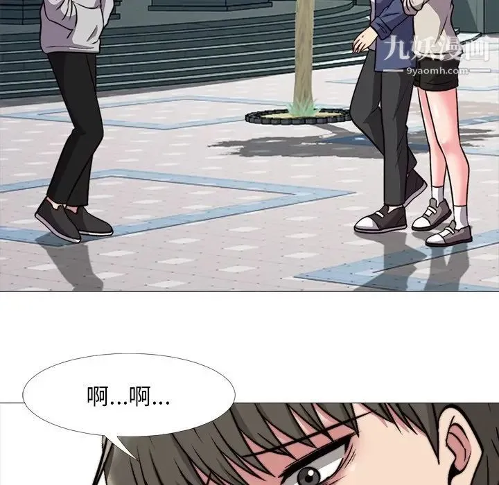 心机女教授 - 第31话 - page 17