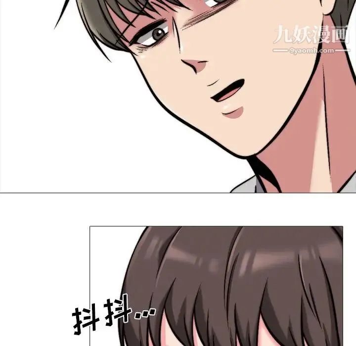 心机女教授 - 第31话 - page 18