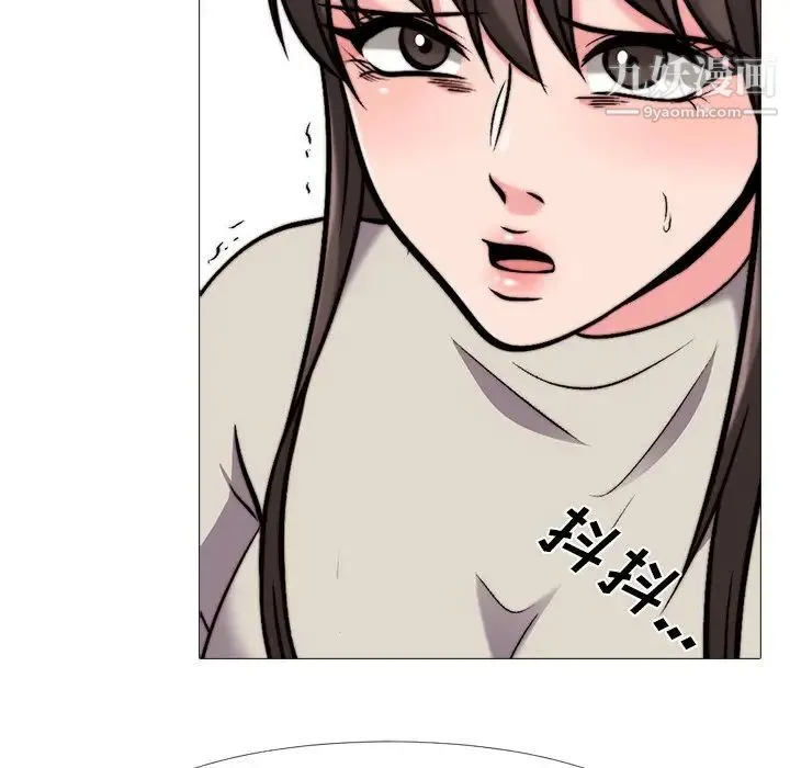 心机女教授 - 第31话 - page 19