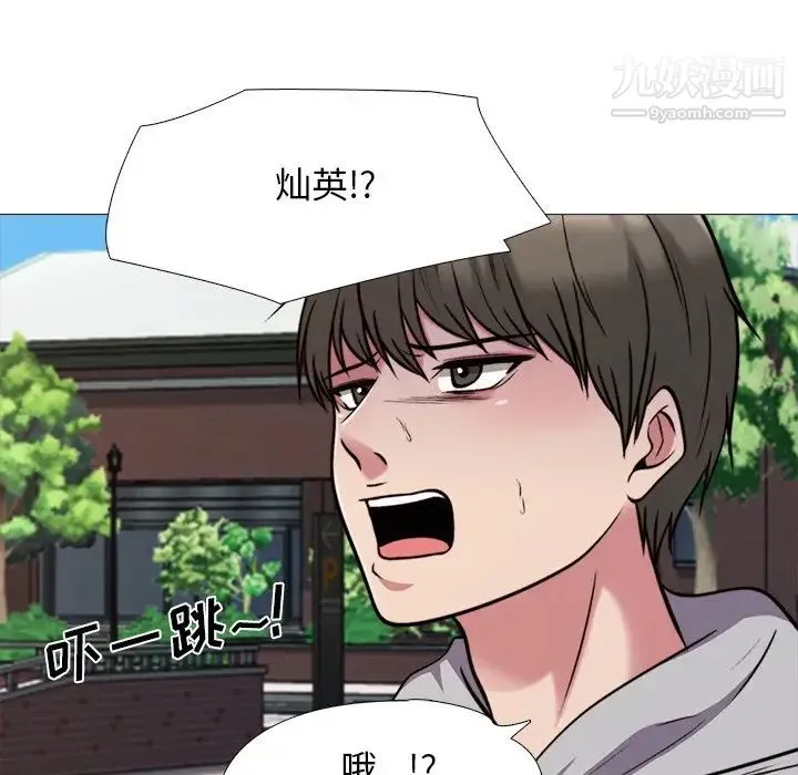 心机女教授 - 第31话 - page 21