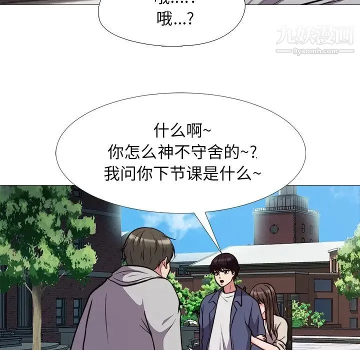 心机女教授 - 第31话 - page 22