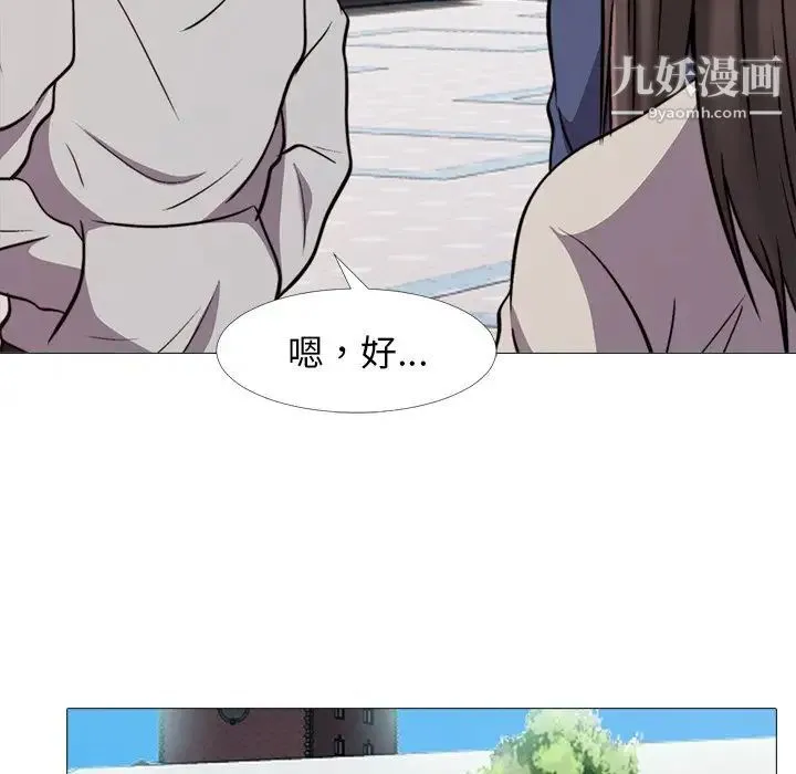 心机女教授 - 第31话 - page 28