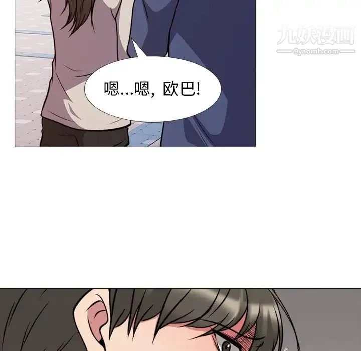 心机女教授 - 第31话 - page 32