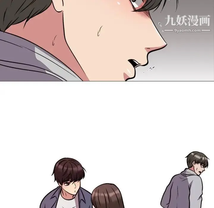 心机女教授 - 第31话 - page 33
