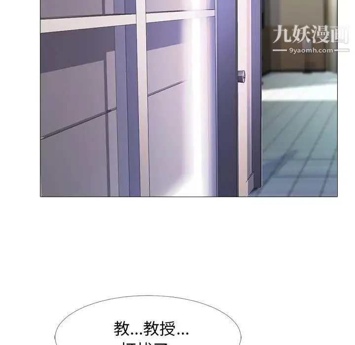心机女教授 - 第31话 - page 36
