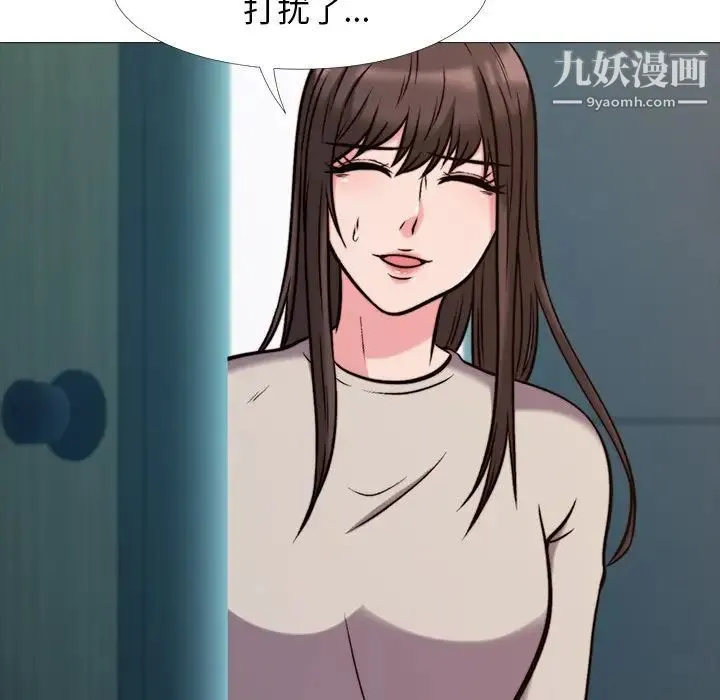 心机女教授 - 第31话 - page 37